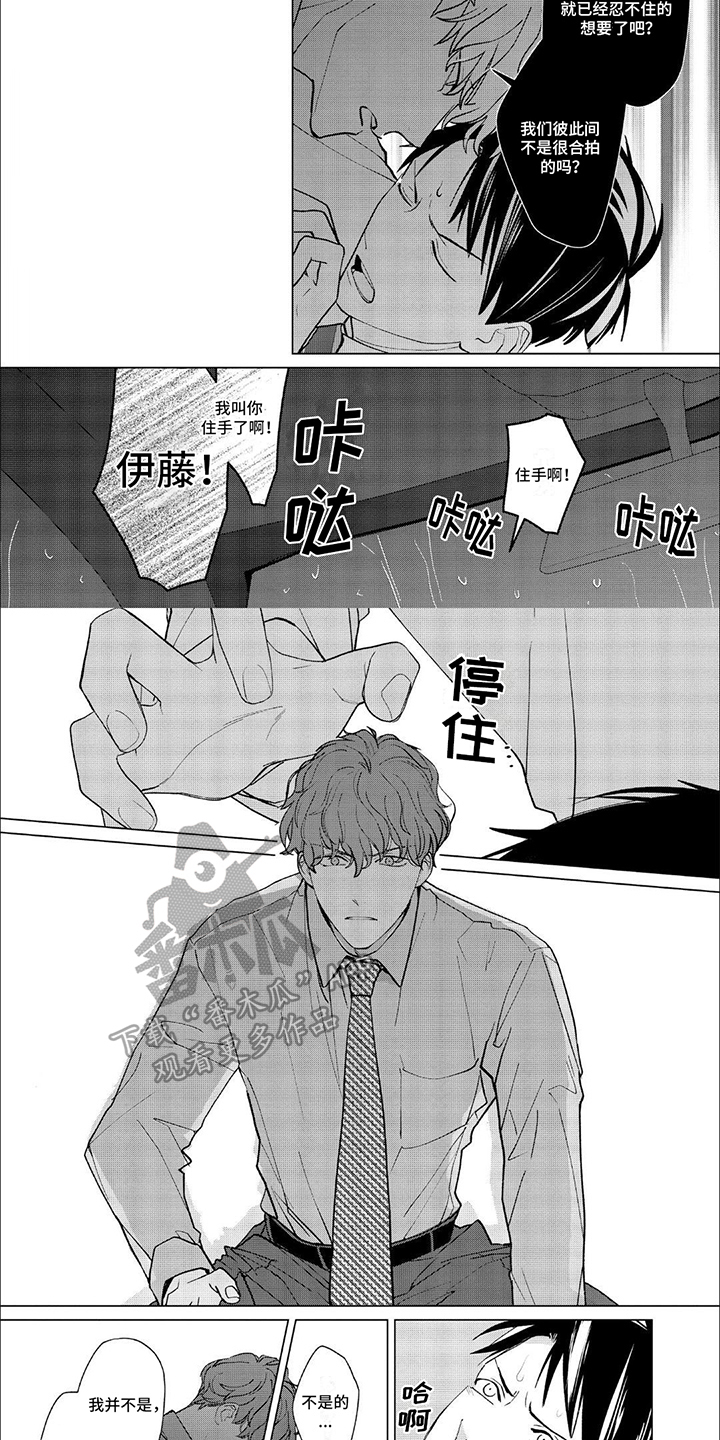 第11章：无法回应1