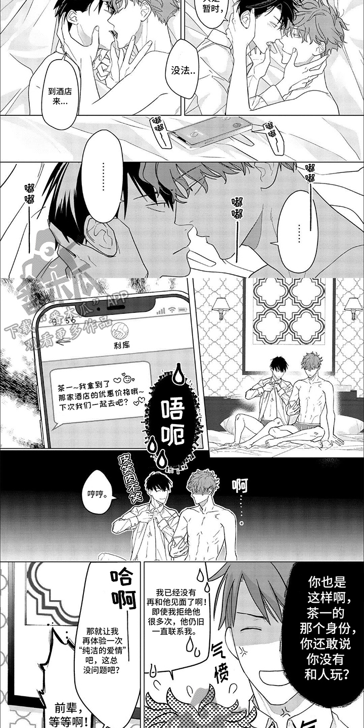 第18章：差点后悔【完结】4