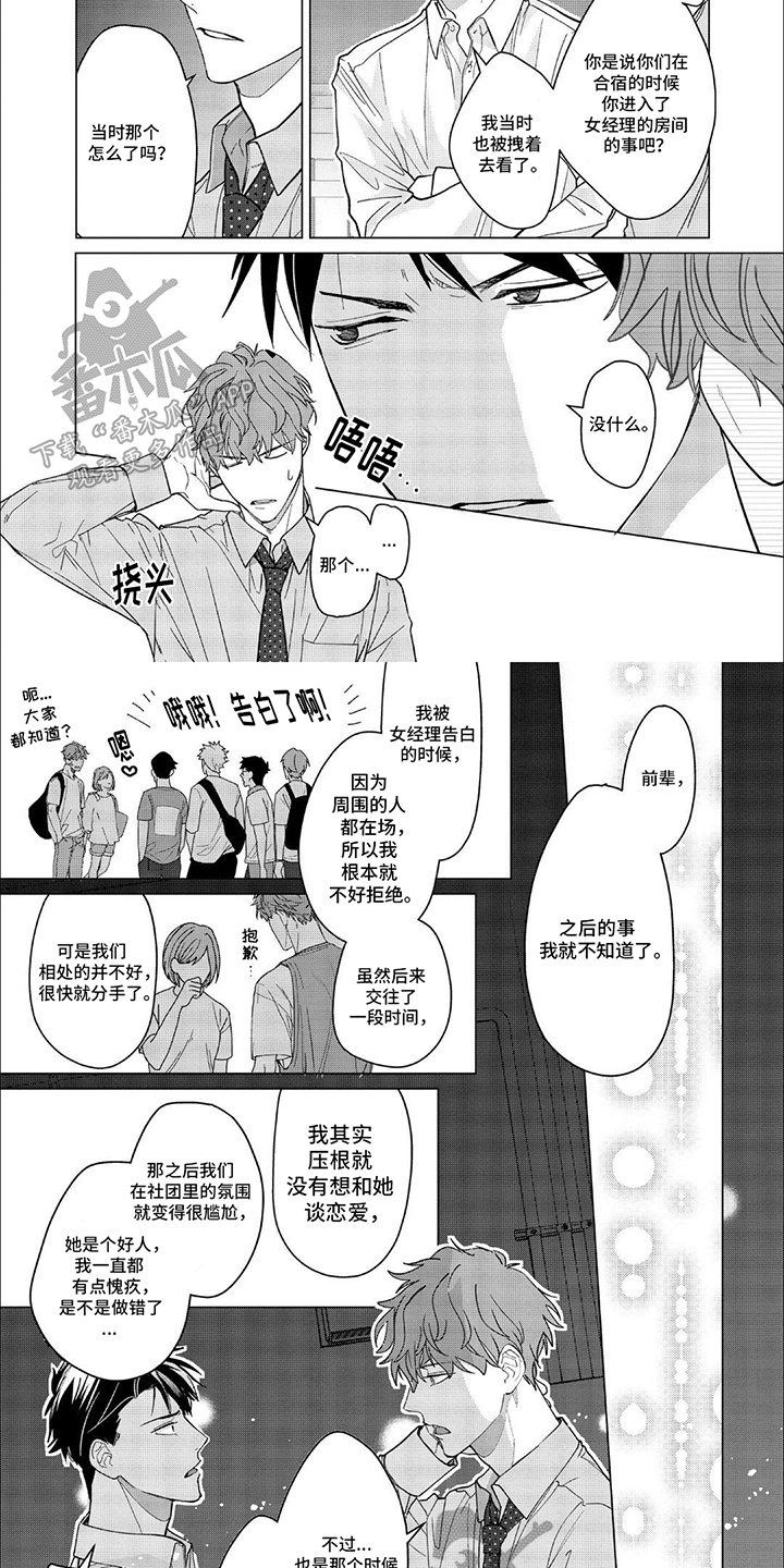 第14章：两情相悦1