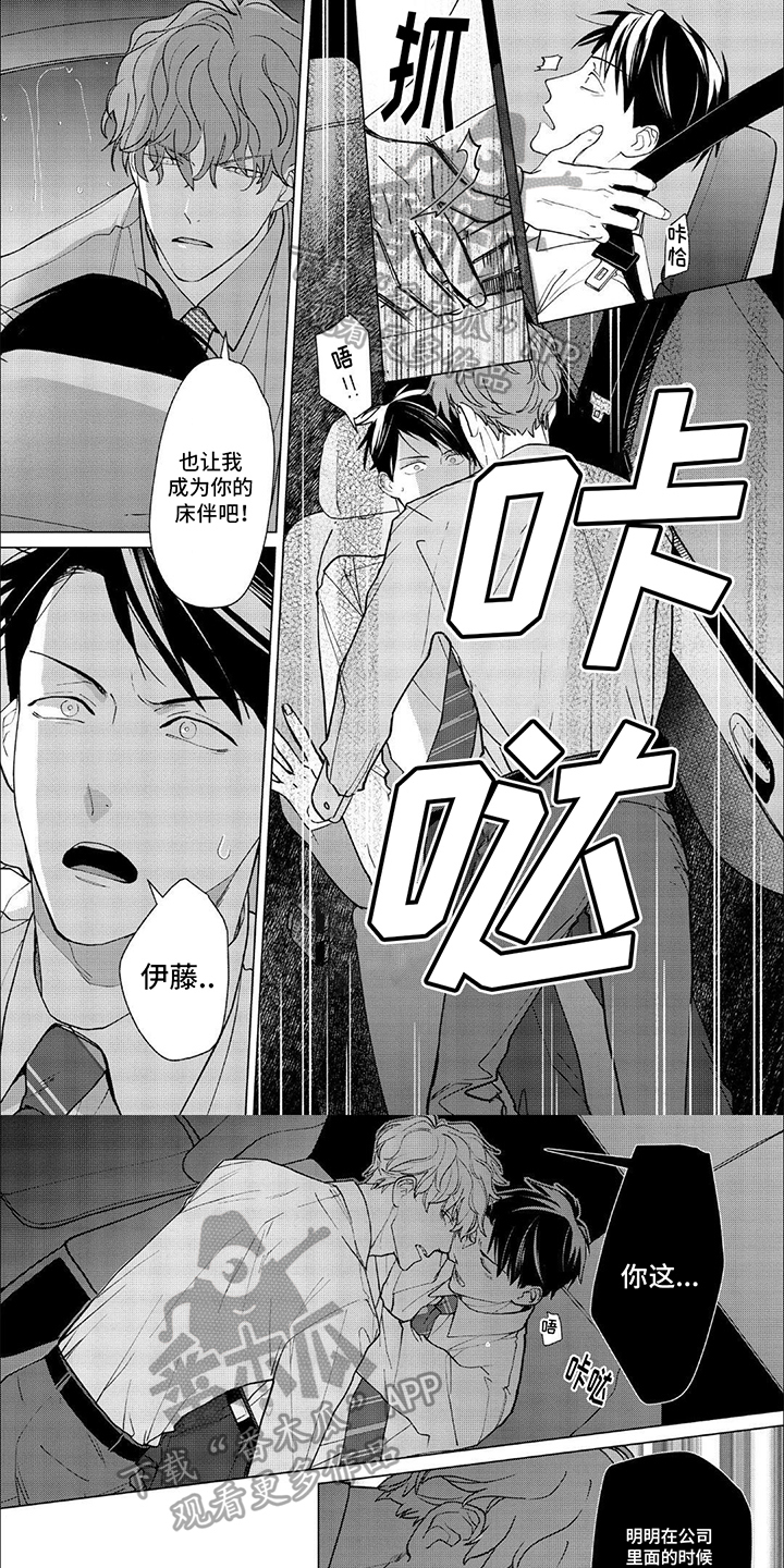 第11章：无法回应0