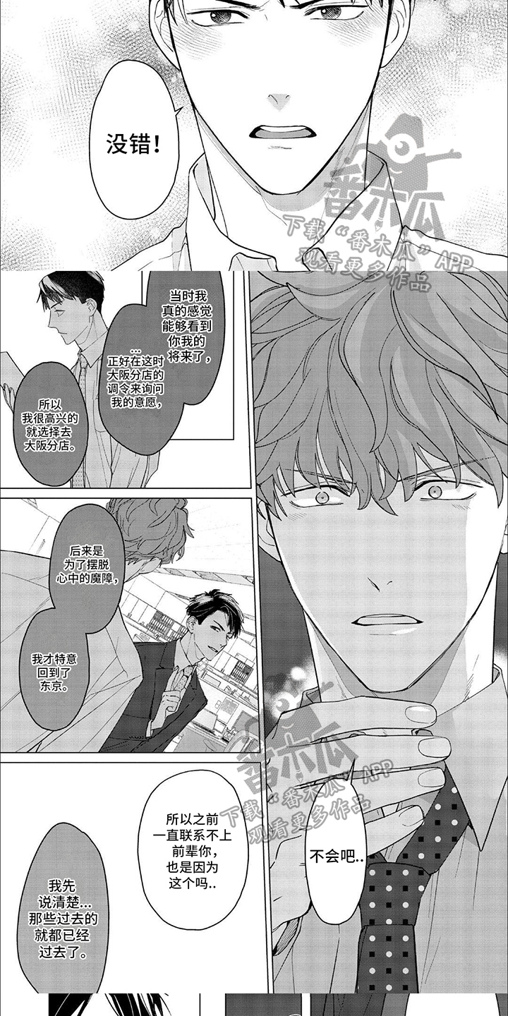 第14章：两情相悦4