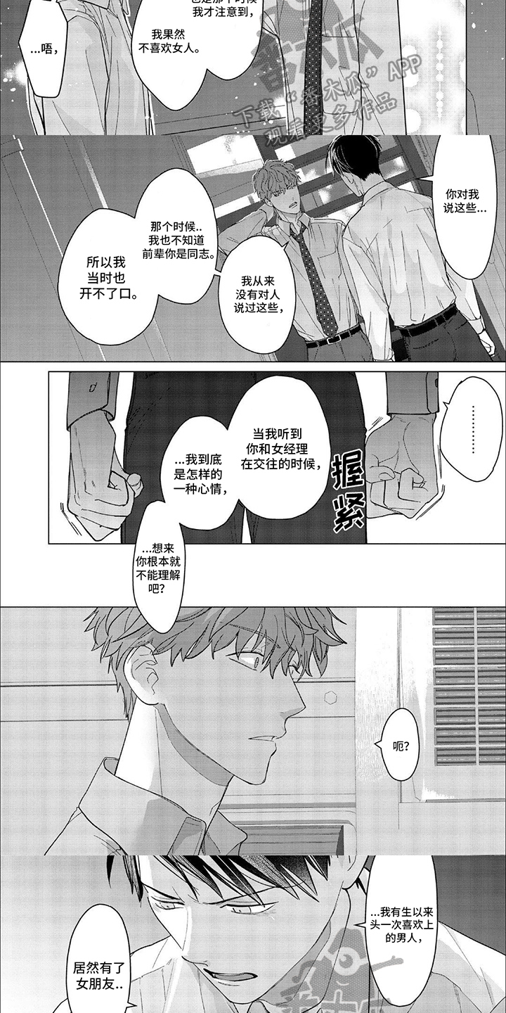 第14章：两情相悦2