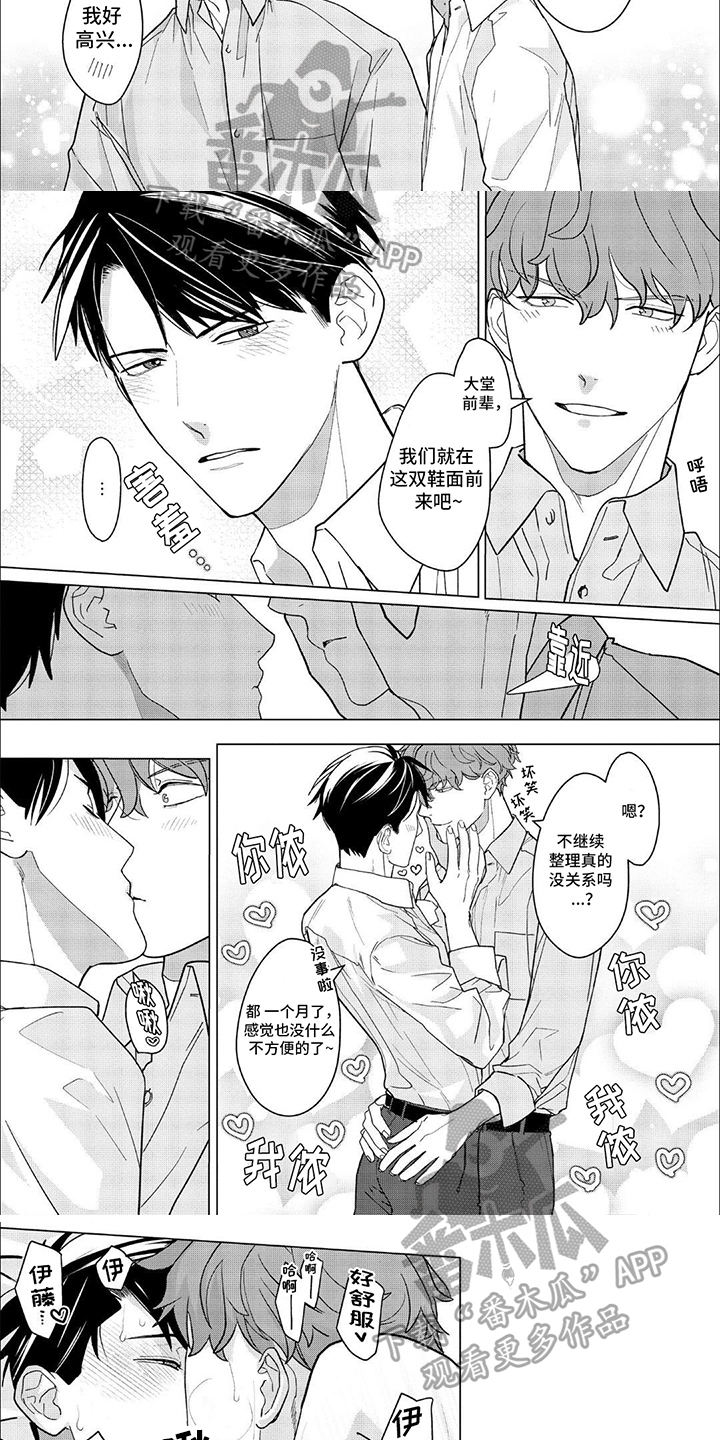 第19章：【番外】整理房间2