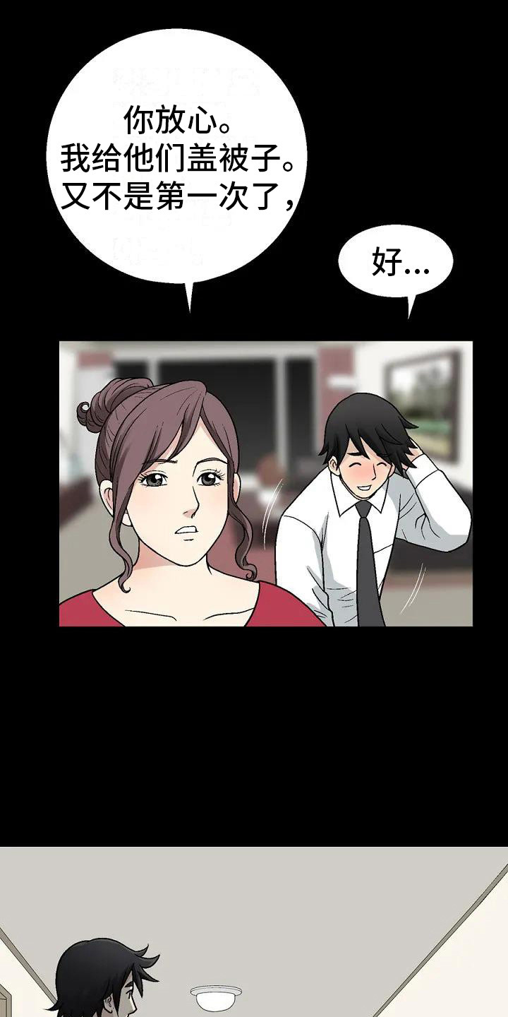 第2章：科长夫人4