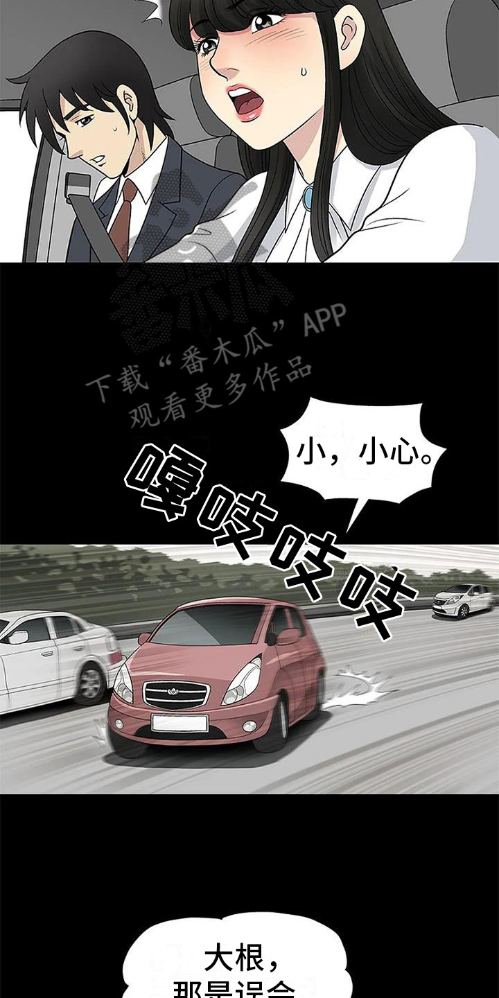 第17章：真相（第一季完结）1