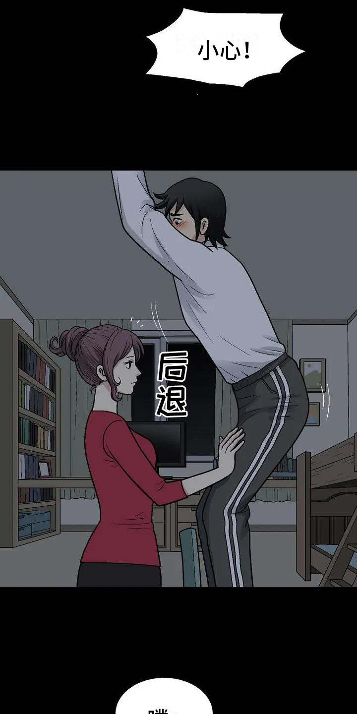 第3章：换灯泡2