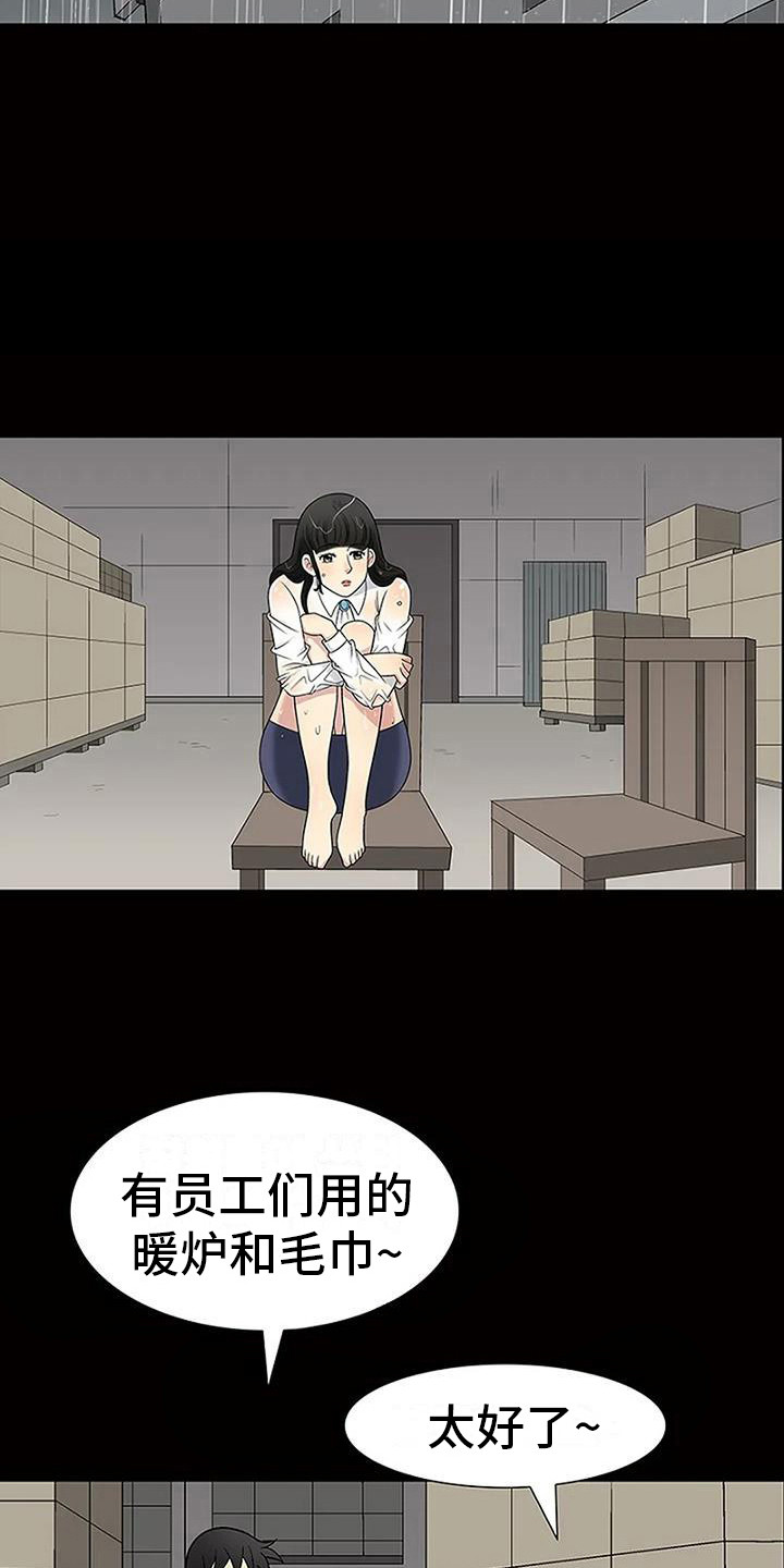 第15章：淋湿了3