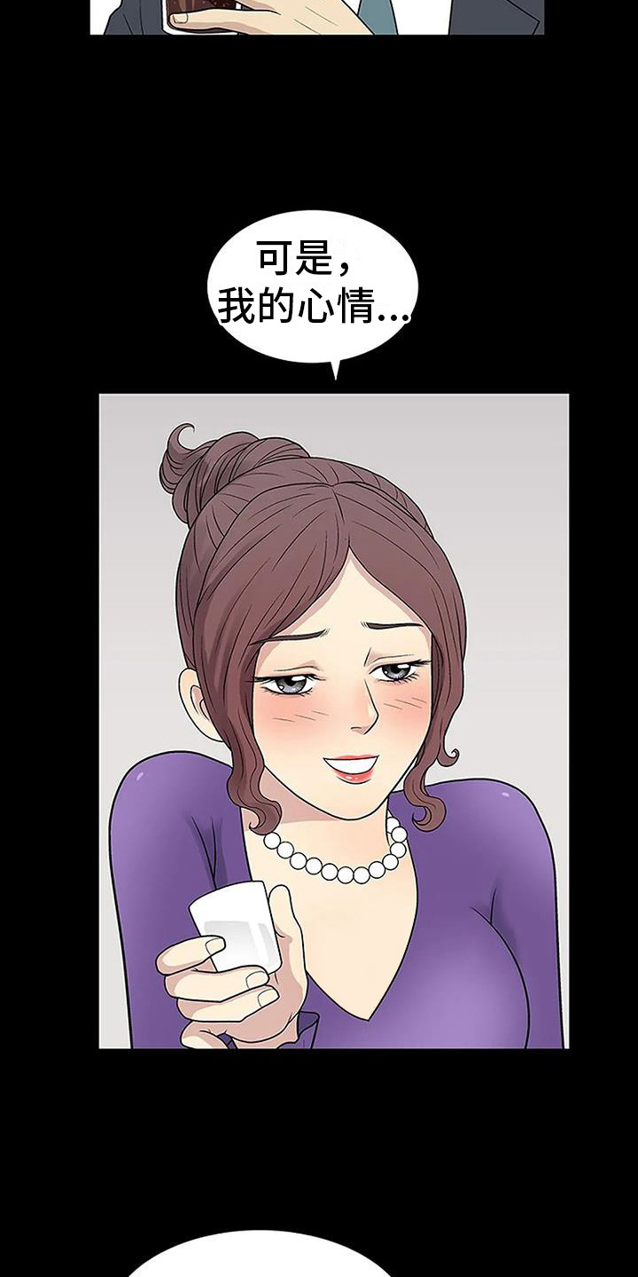 第7章：借酒消愁2