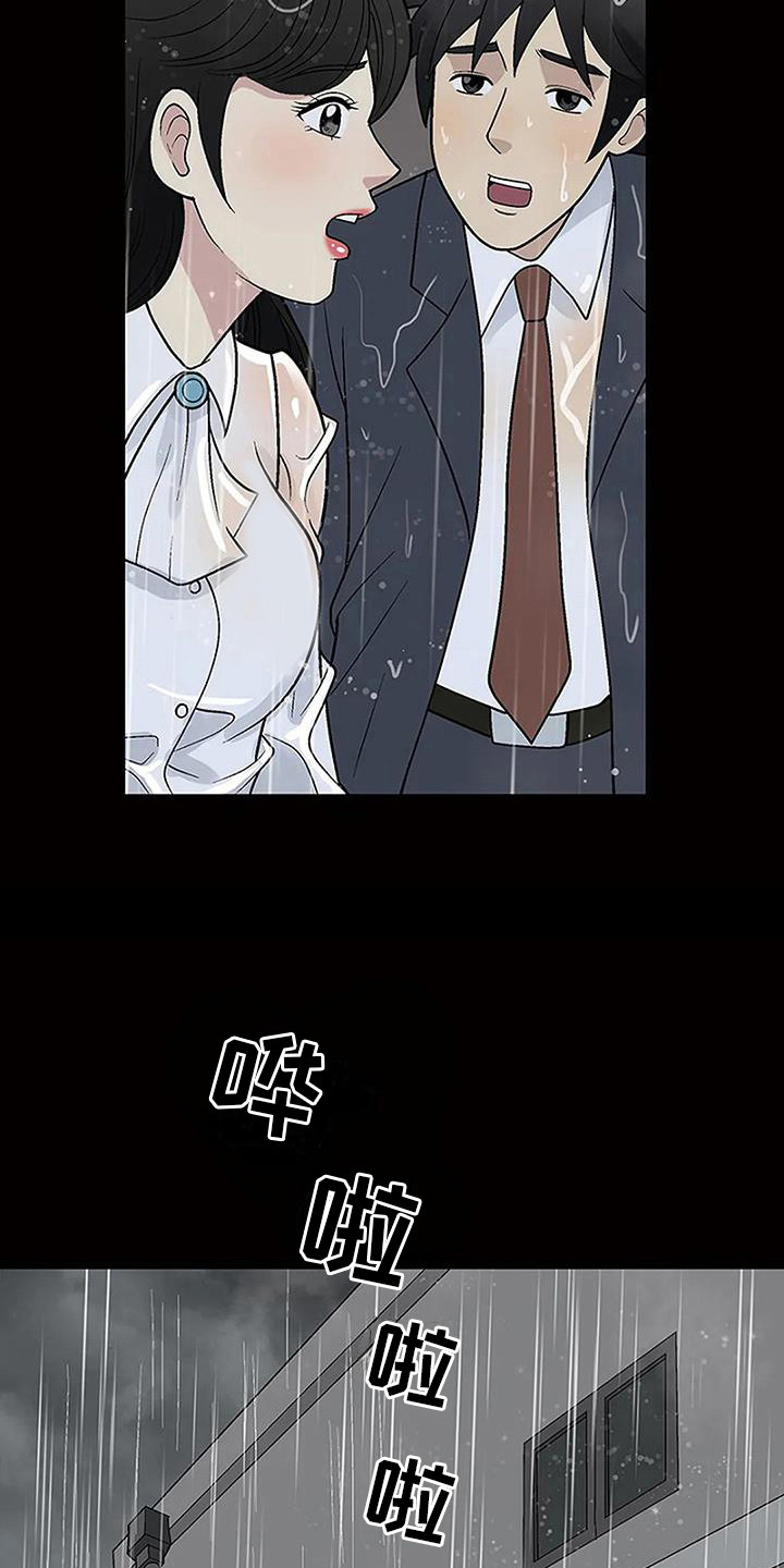 第15章：淋湿了2