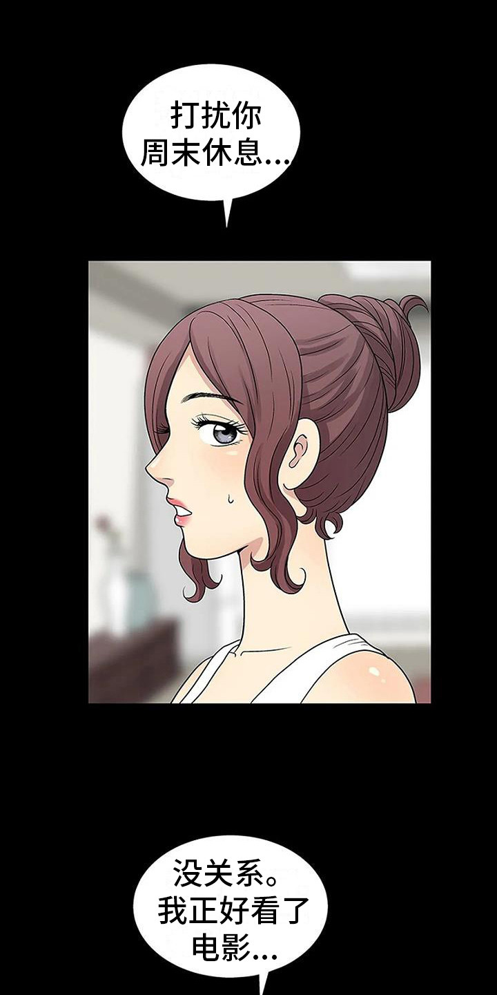 第11章：盯着看0