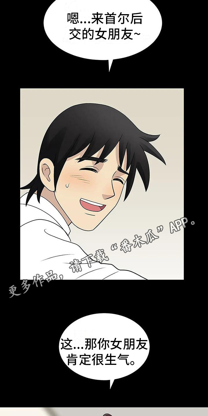 第11章：盯着看4