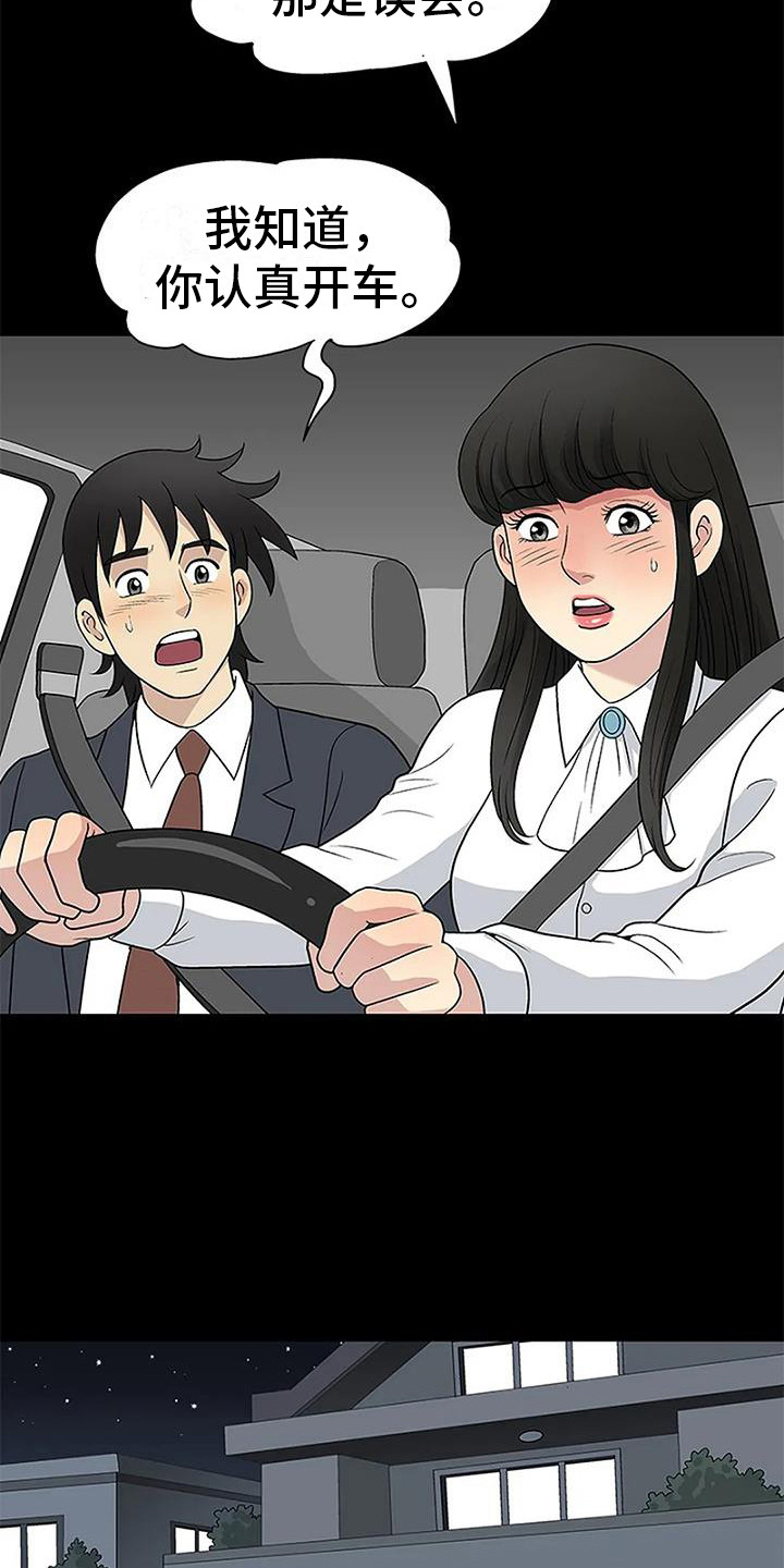 第17章：真相（第一季完结）2