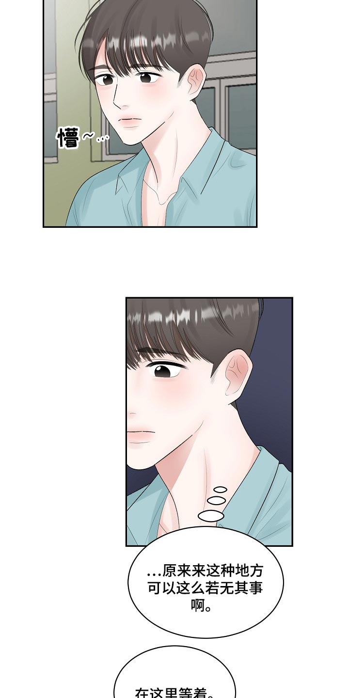 第86章：【第二季】有缺陷的人1