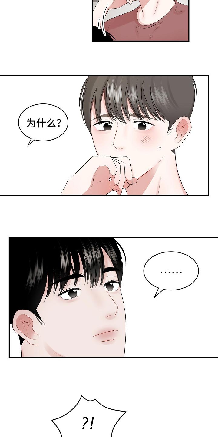 第75章：【第二季】药膏2