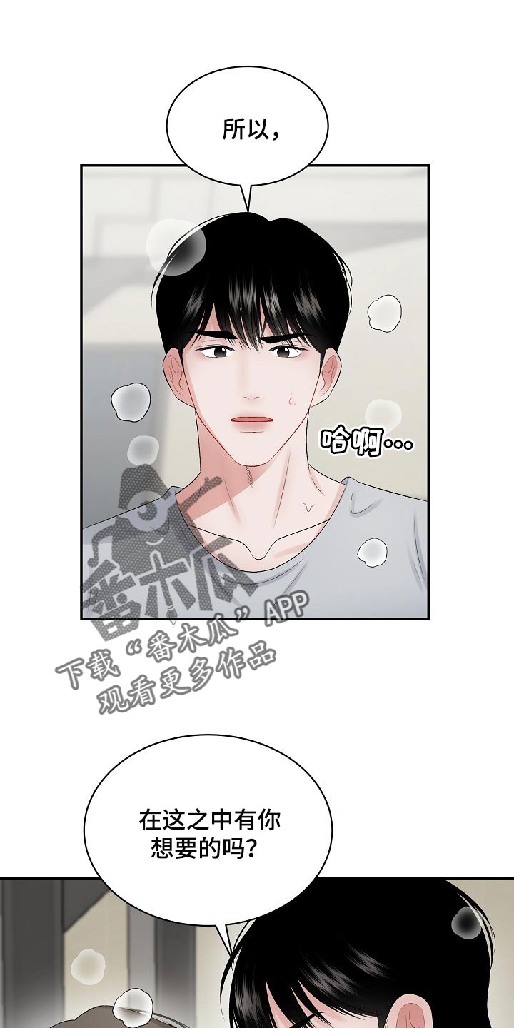 第70章：【第二季】普通真正的恋人0