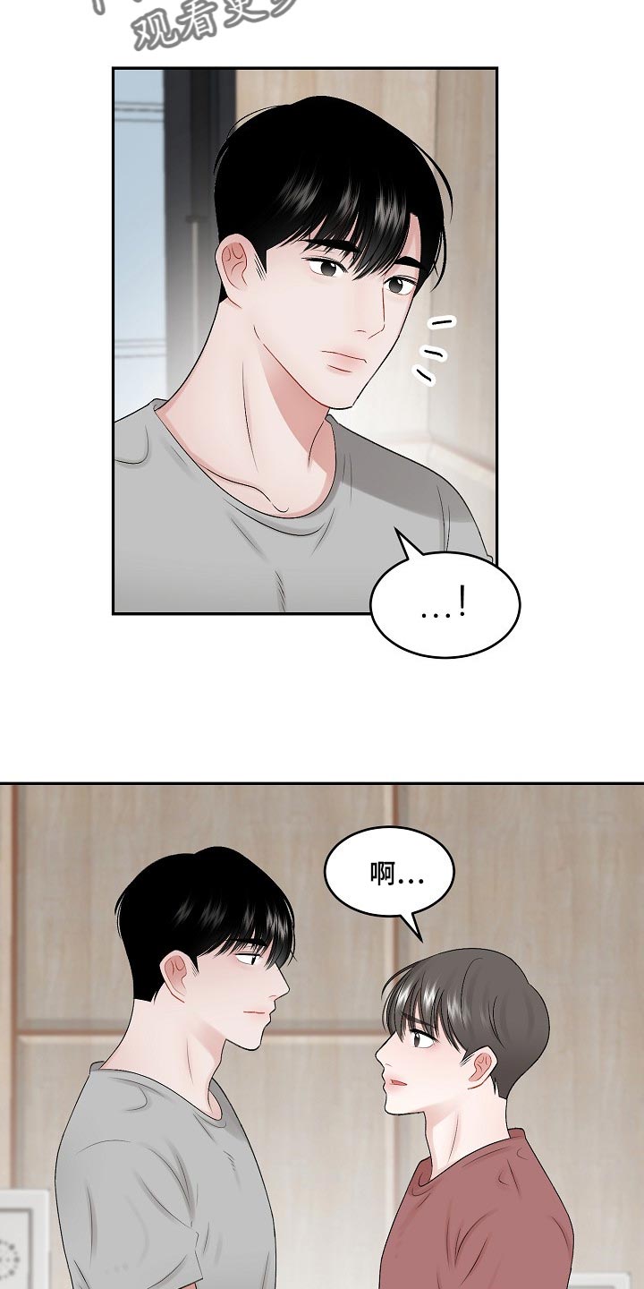 第79章：【第二季】担忧4