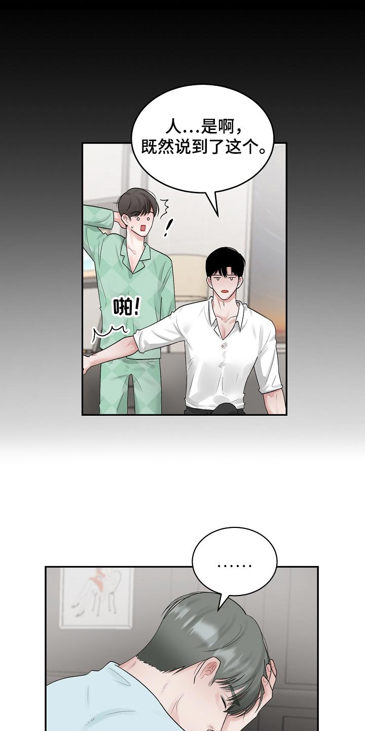 第94章：【第二季】口渴1