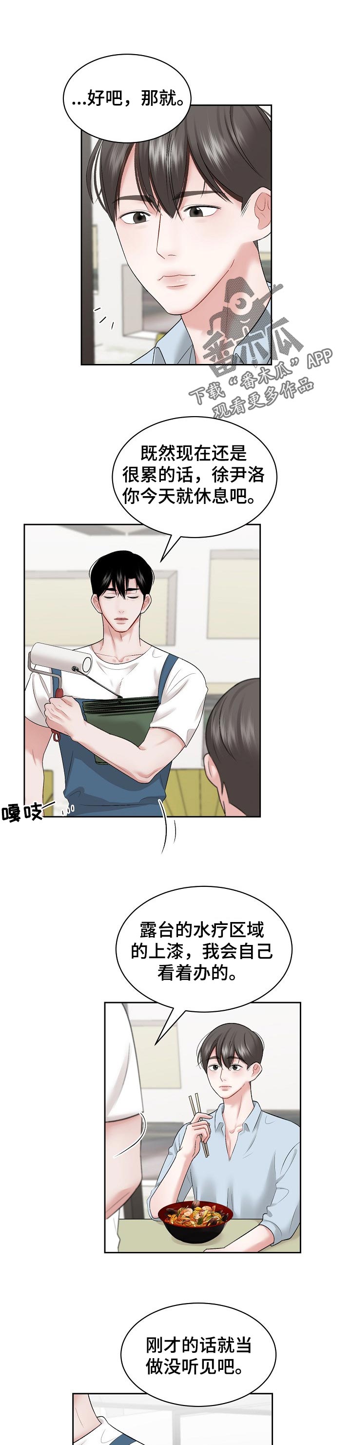 第38章：对话的方法1