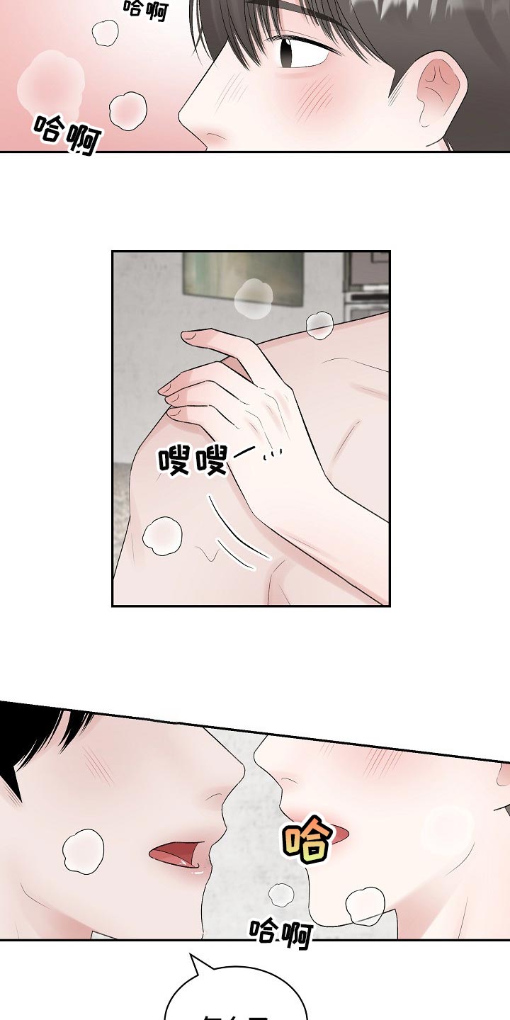 第92章：【第二季】欣慰1