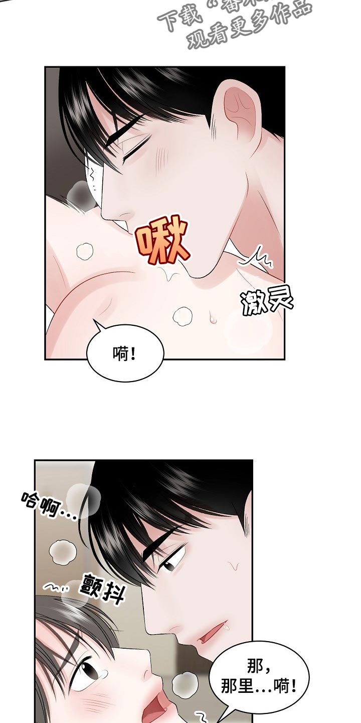 第69章：【第二季】原因不一样3