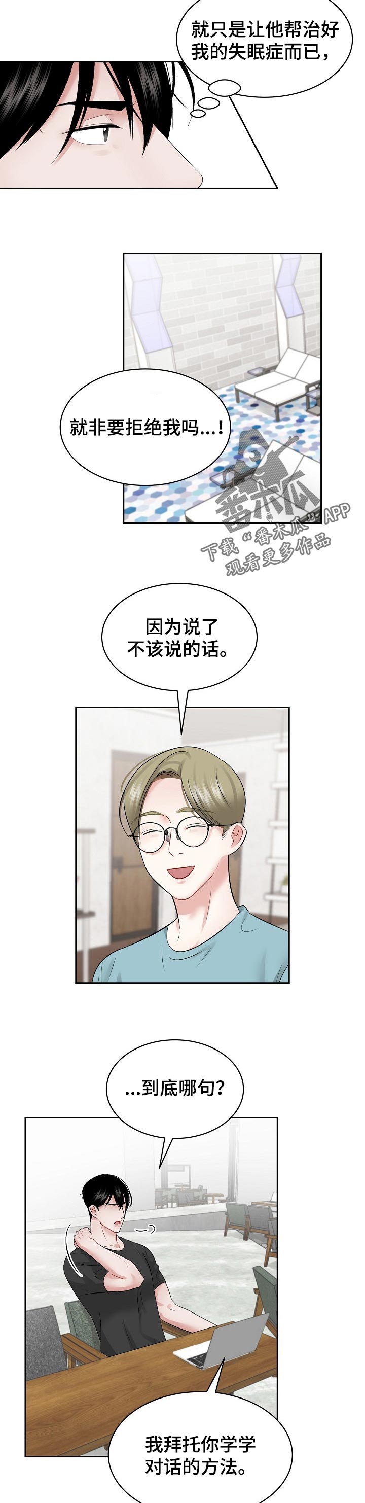 第38章：对话的方法4