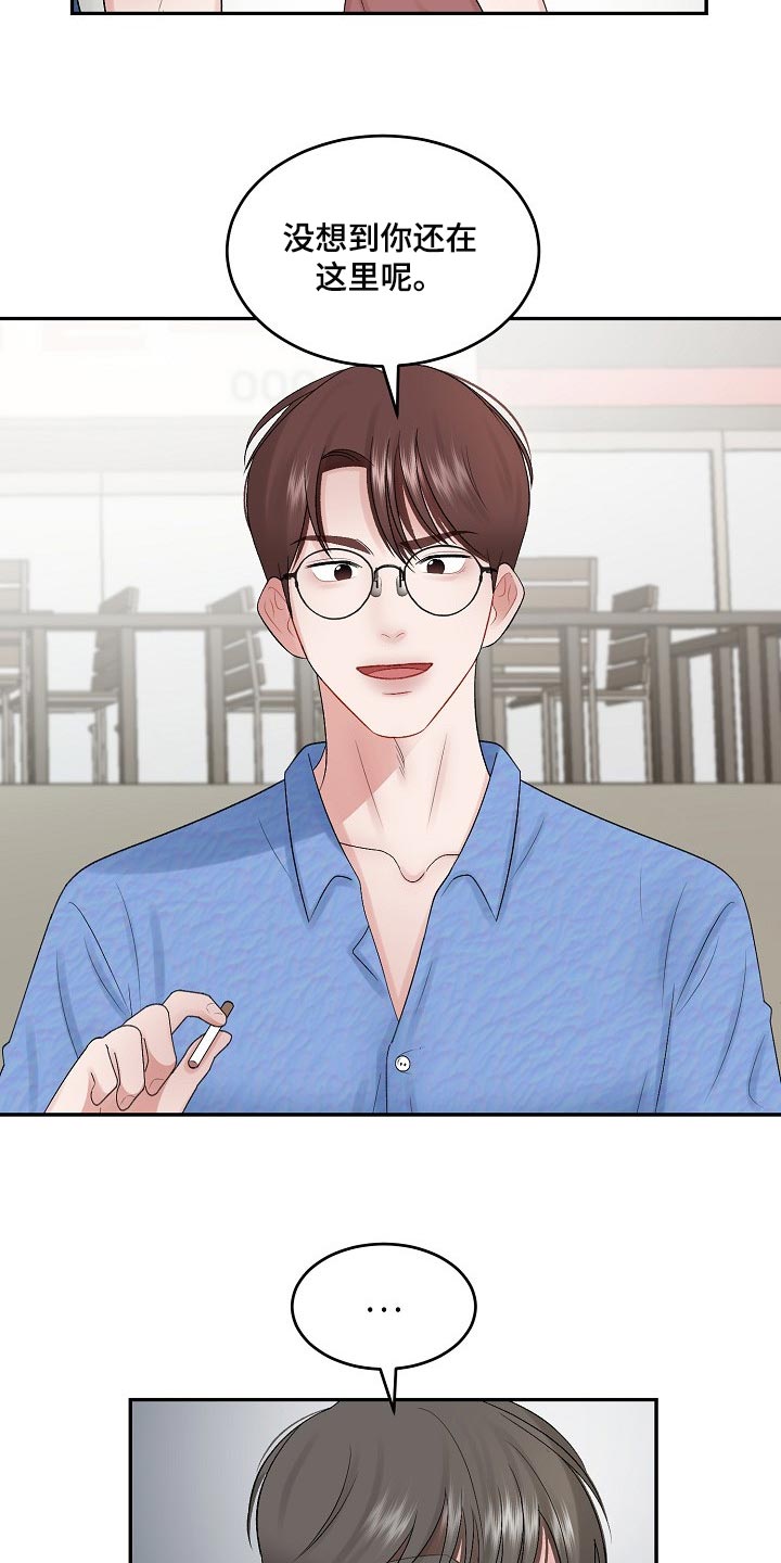 第78章：【第二季】不要胡思乱想3