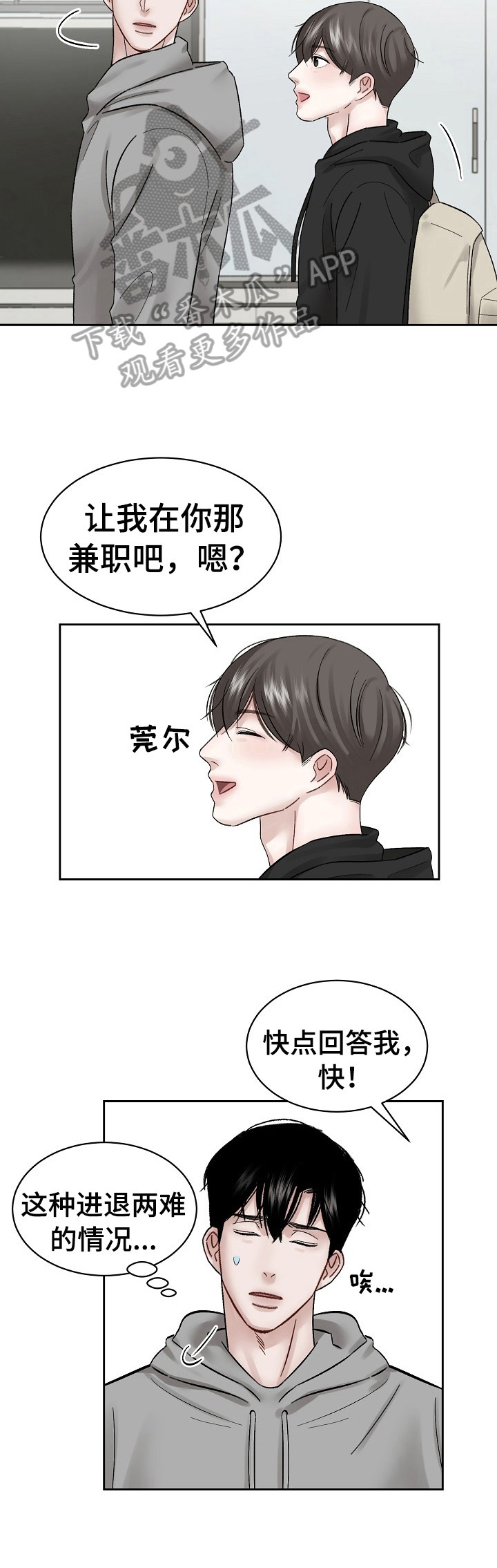 第12章：锲而不舍4