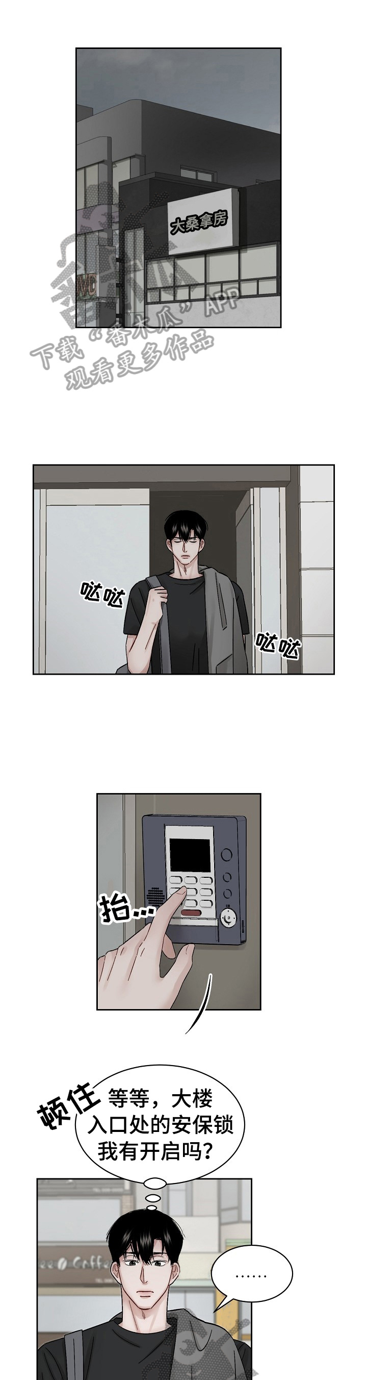 第10章：吃药原因0