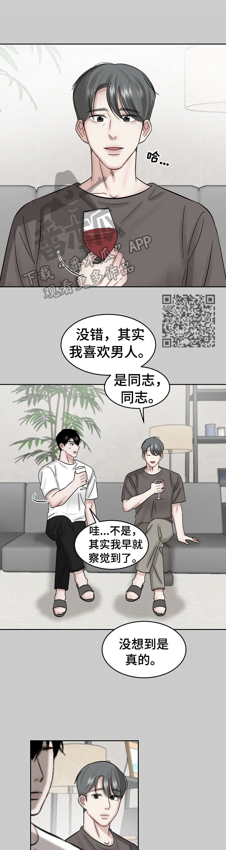 第16章：被骗了4