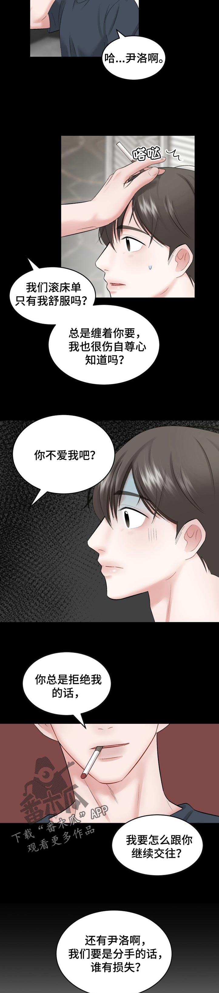 第51章：损失（第一季完结）3