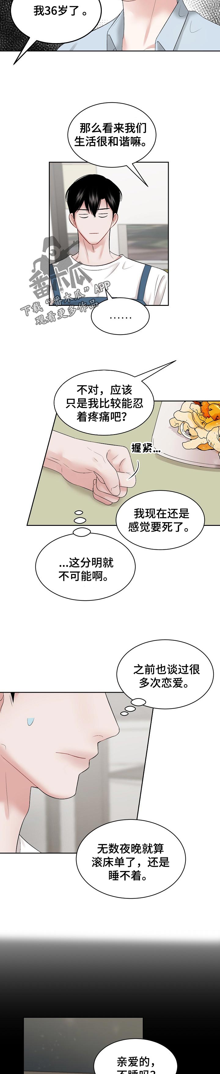 第37章：我拒绝1