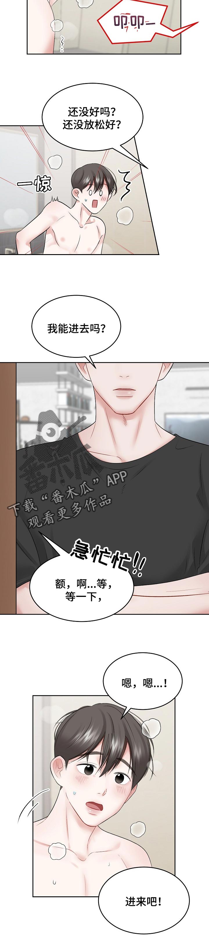 第48章：时间太长了吗4