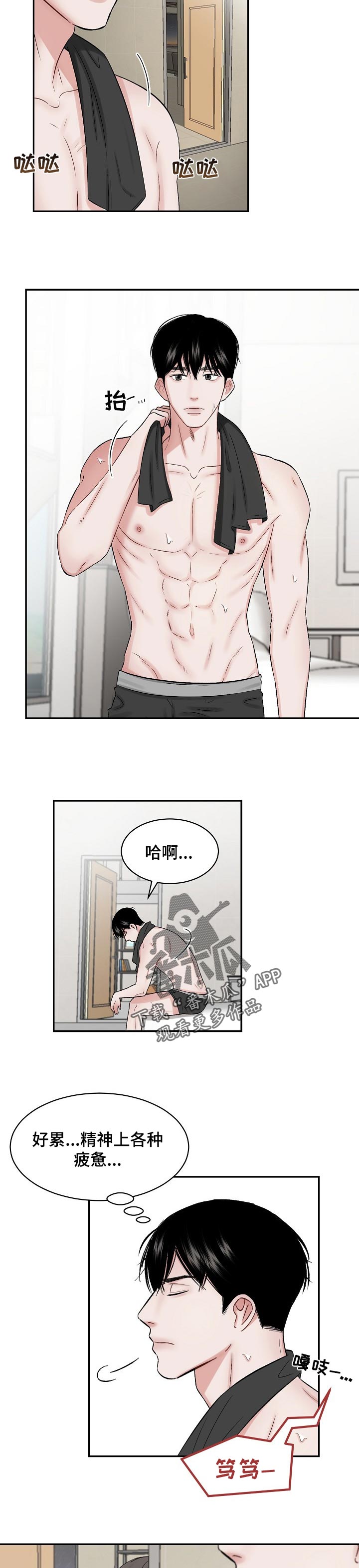 第31章：哄睡觉4