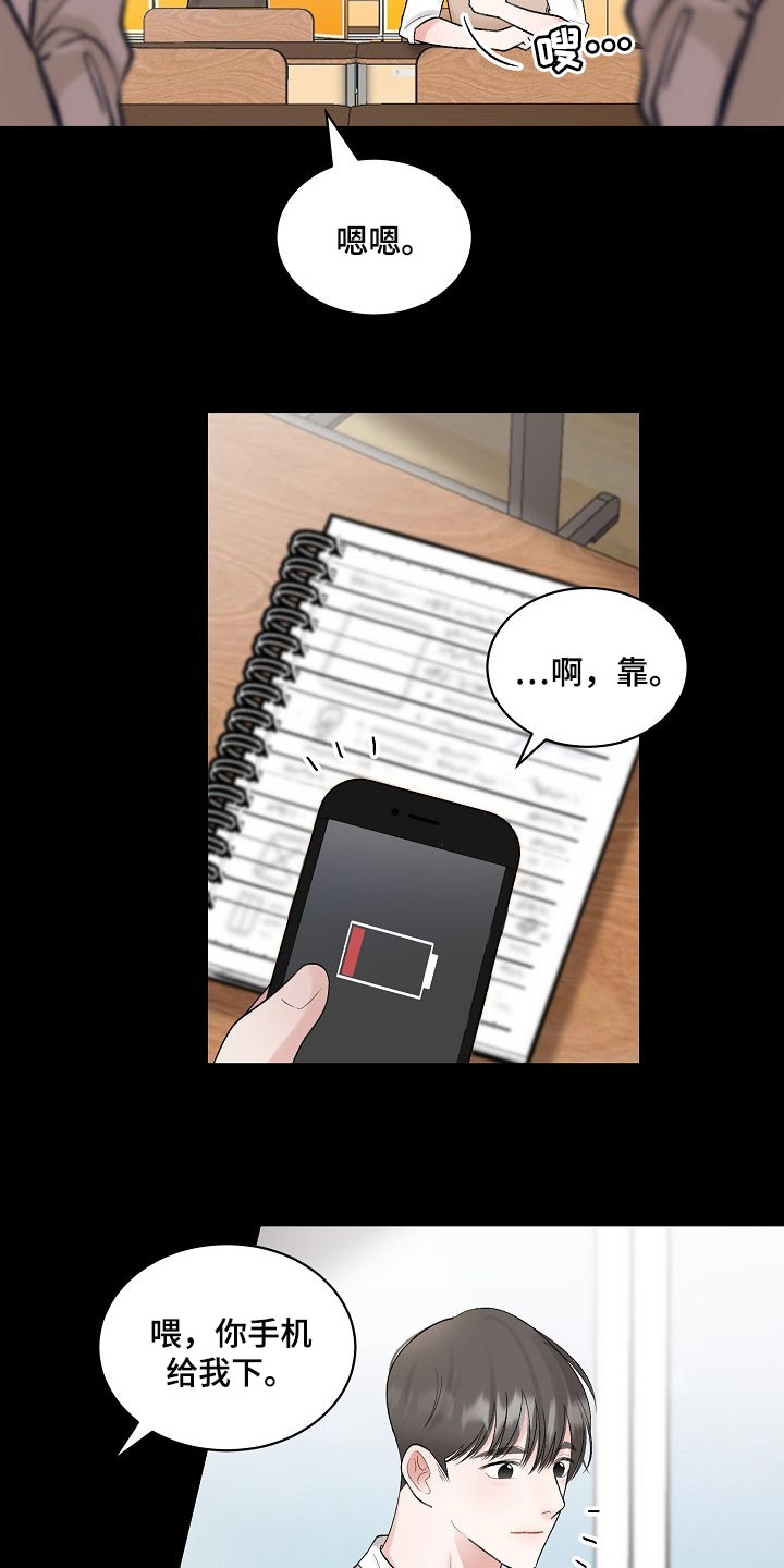 第105章：【第二季】太卑微了2