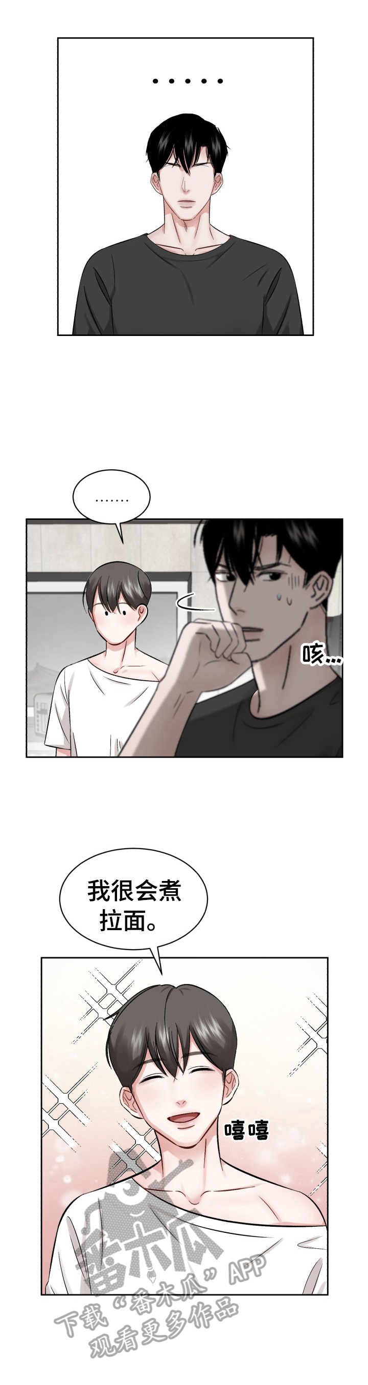 第21章：改变经营方式2