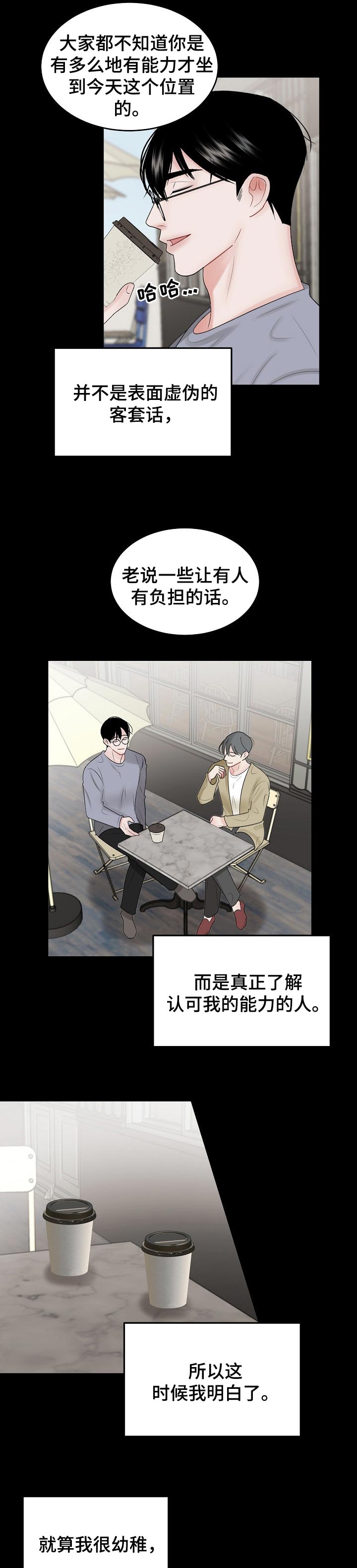 第46章：需要认可的人4