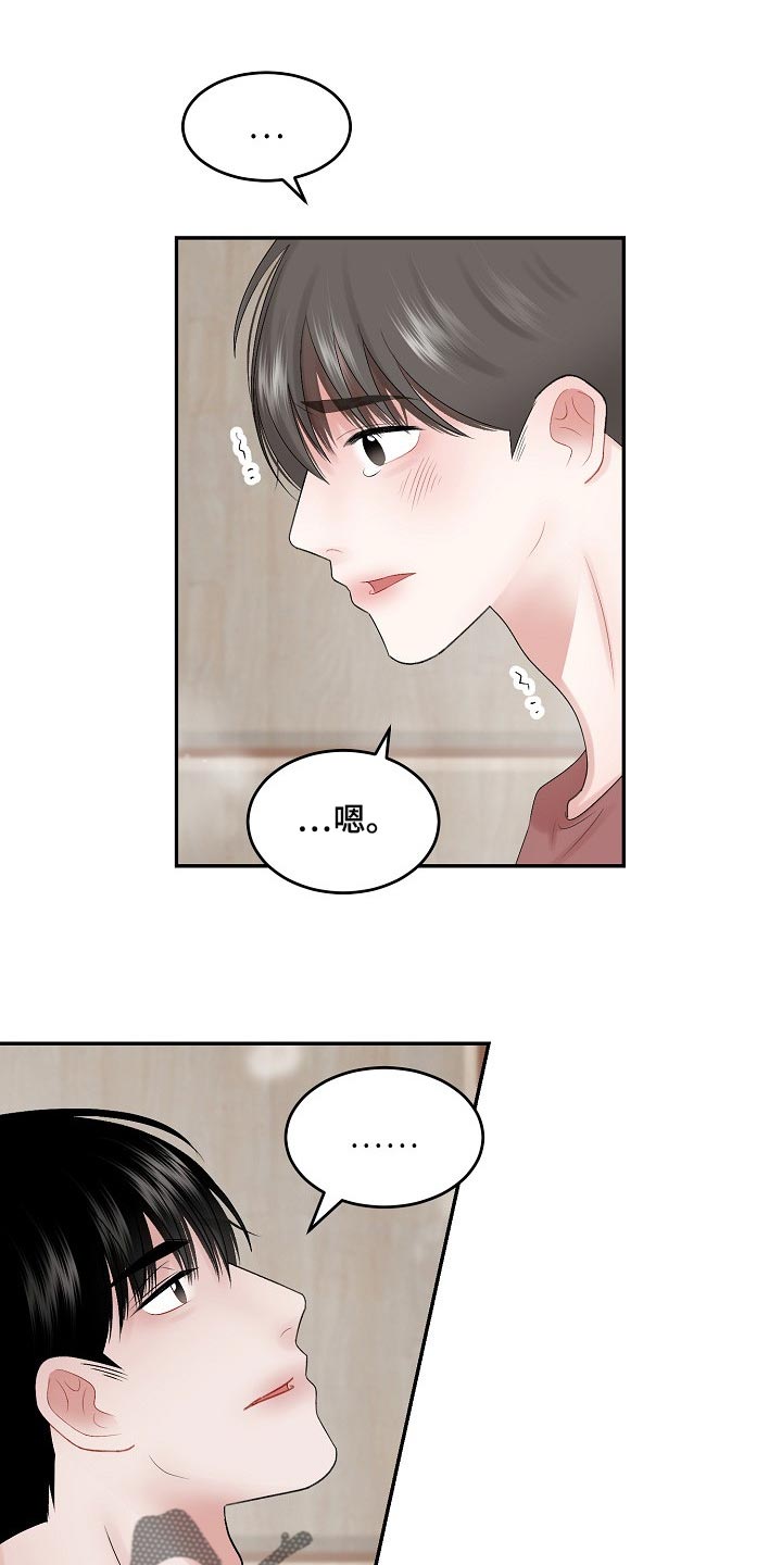 第80章：【第二季】需要勇气0