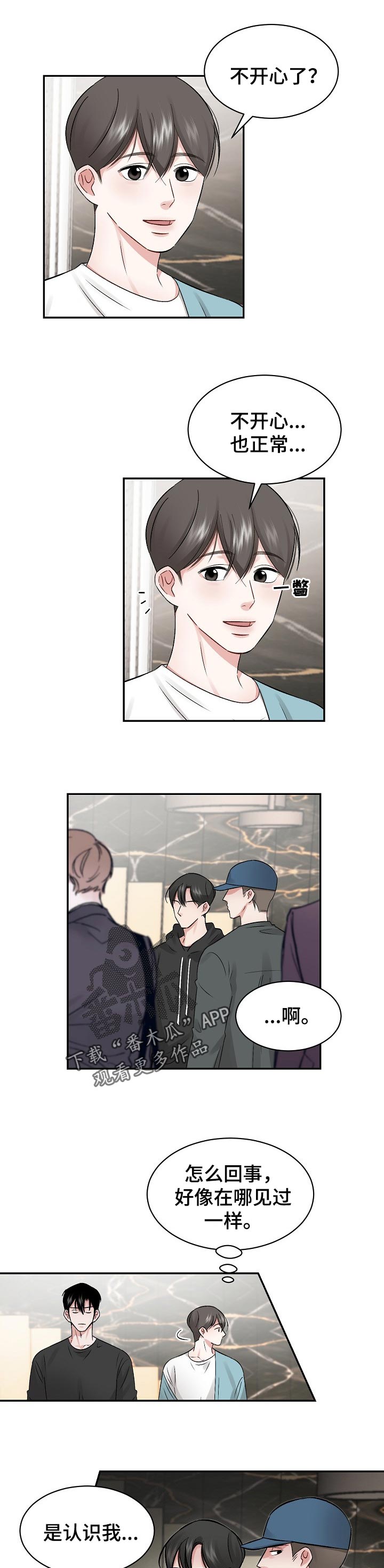 第28章：曾经往事0