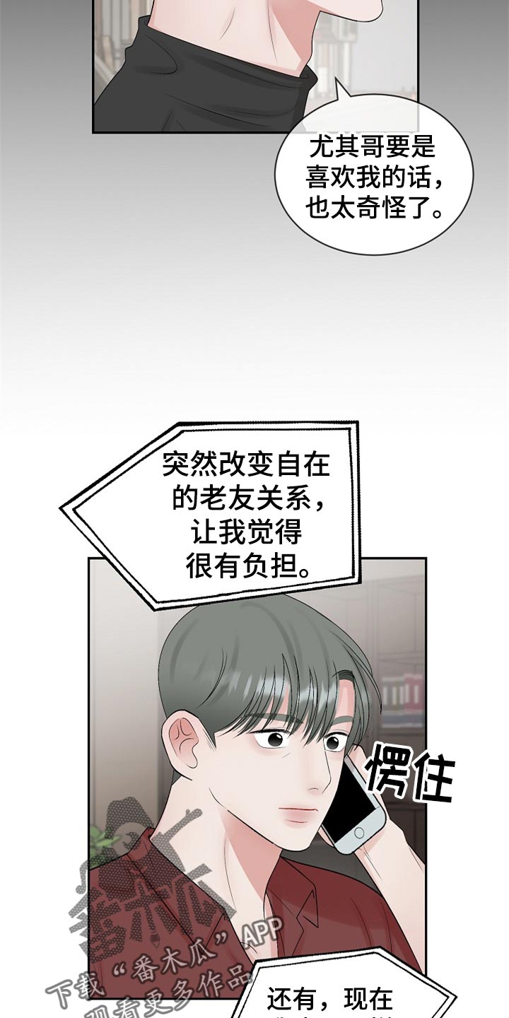 第107章：【第二季】太残忍了4