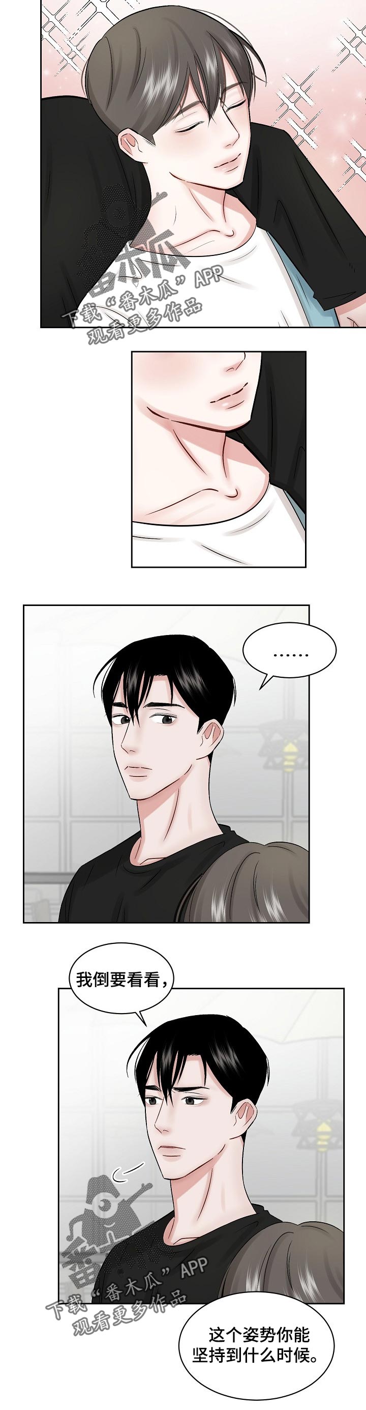 第24章：一起吃饭3