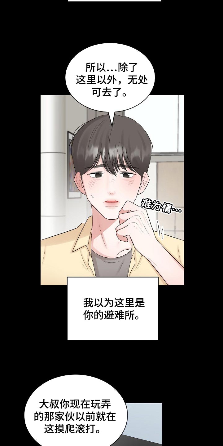 第99章：【第二季】去警局说吧4