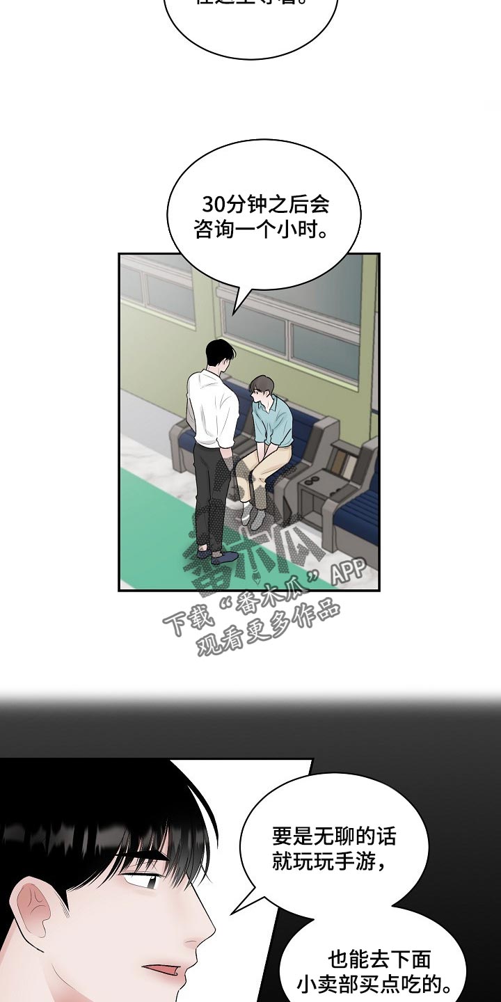 第86章：【第二季】有缺陷的人2