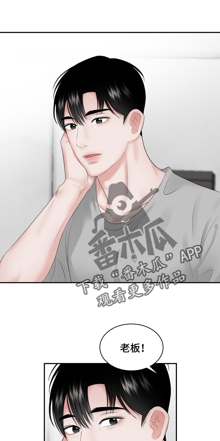 第73章：【第二季】怎么认识的0