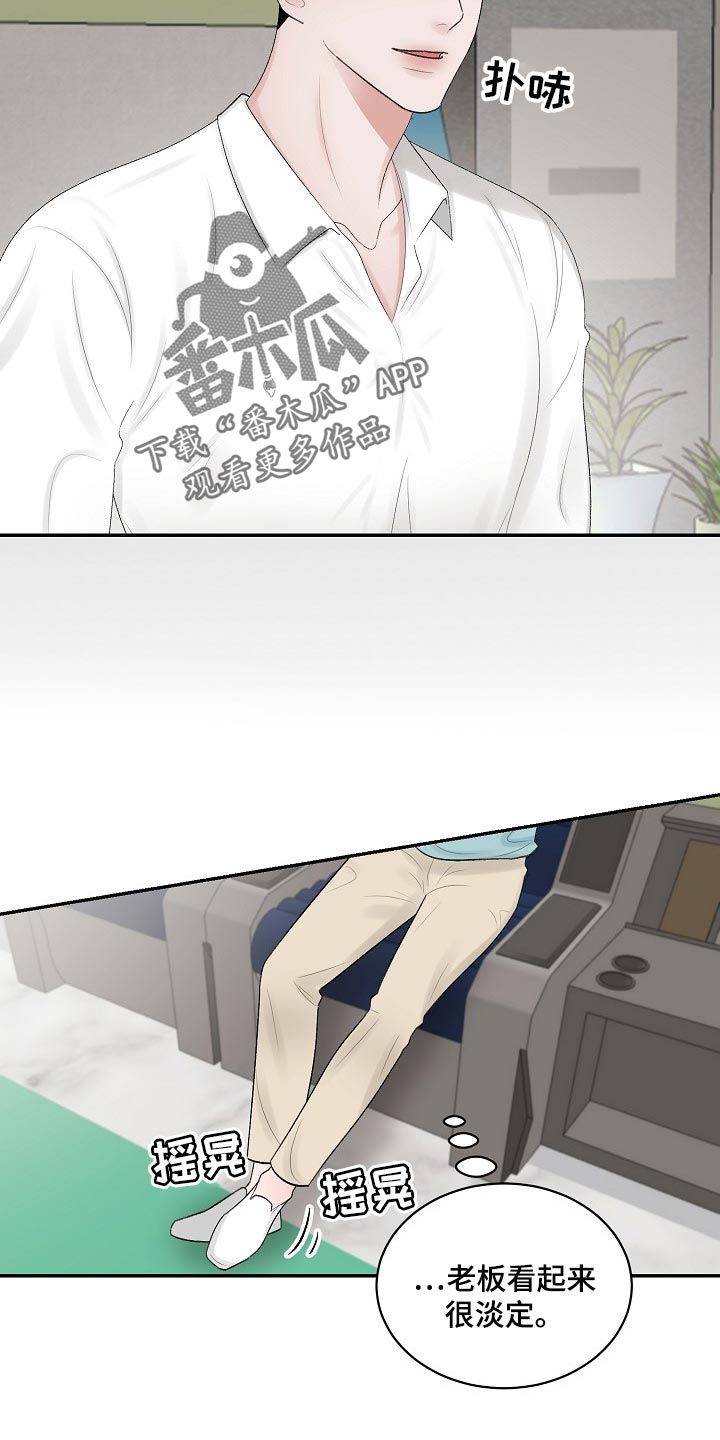 第86章：【第二季】有缺陷的人4