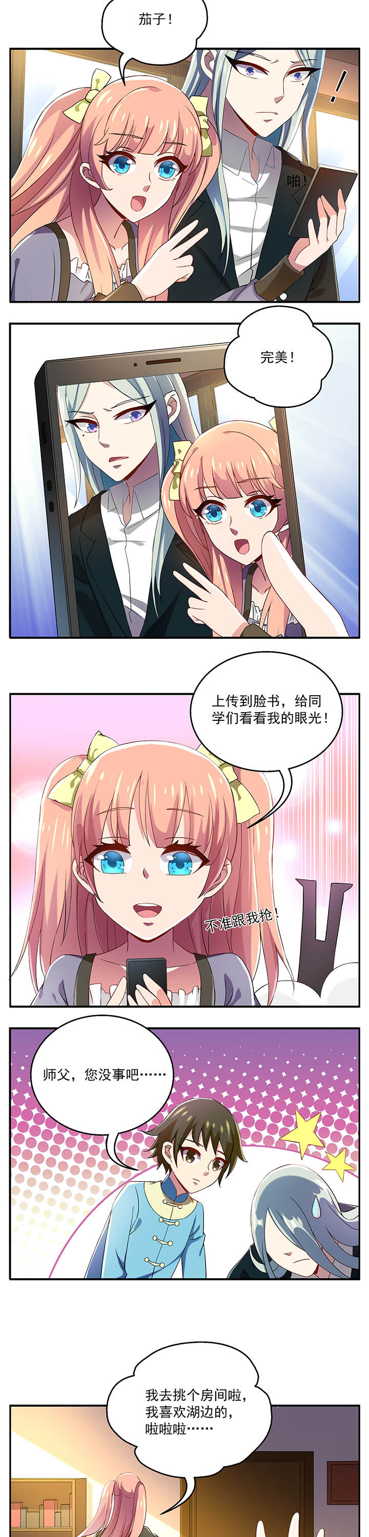 第23章：3
