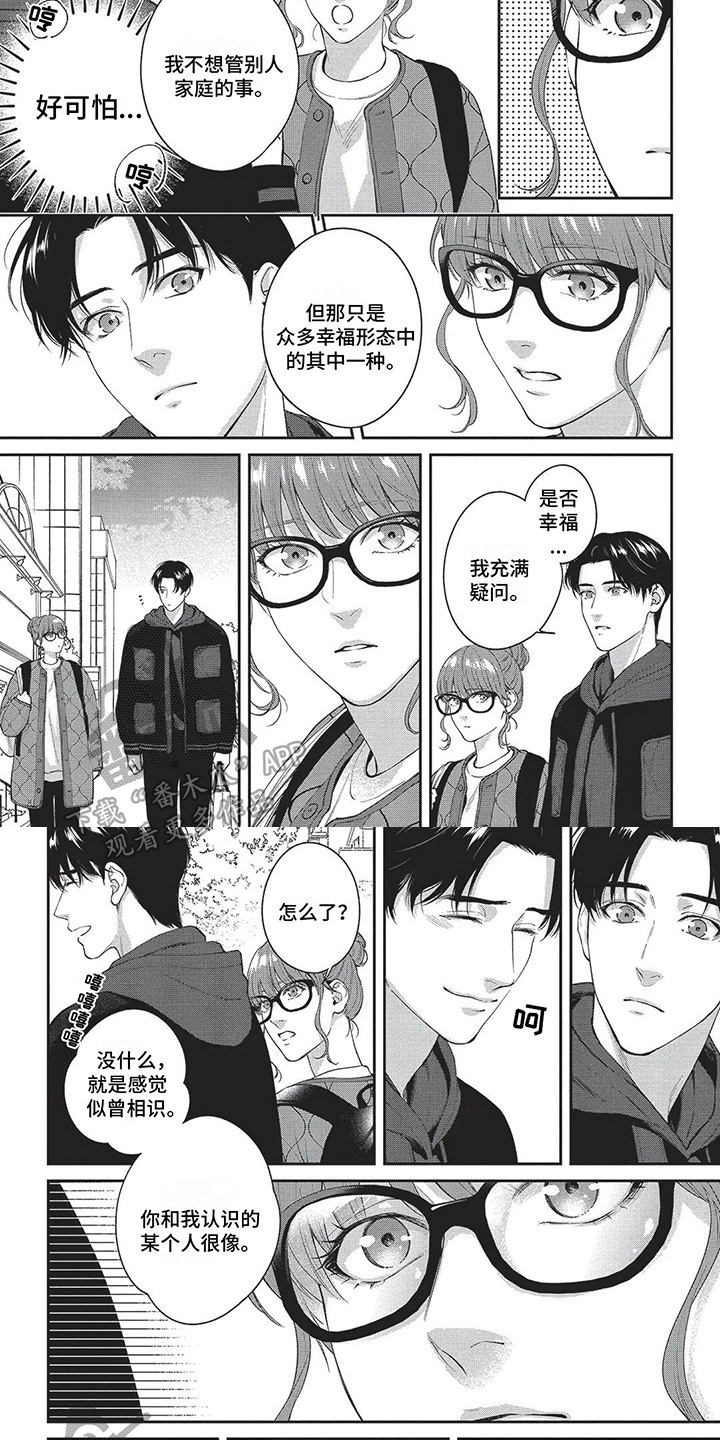 第26章：喜欢美2