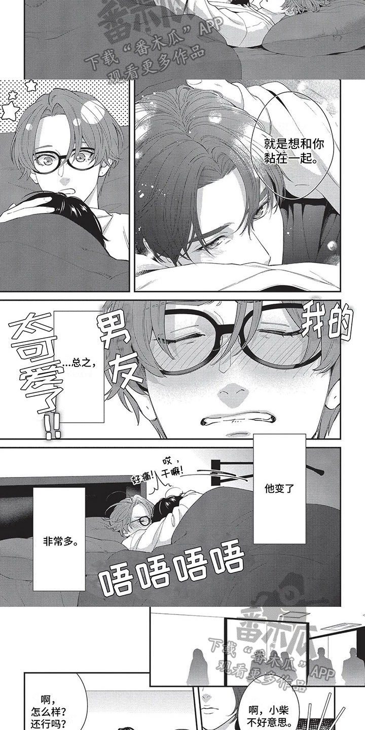 第33章：变了很多1