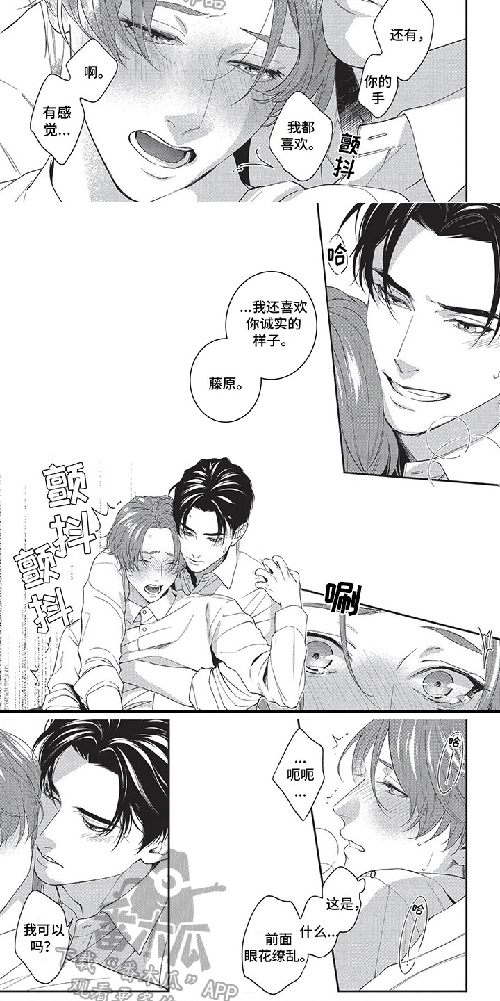 第35章：多心眼【完结】3