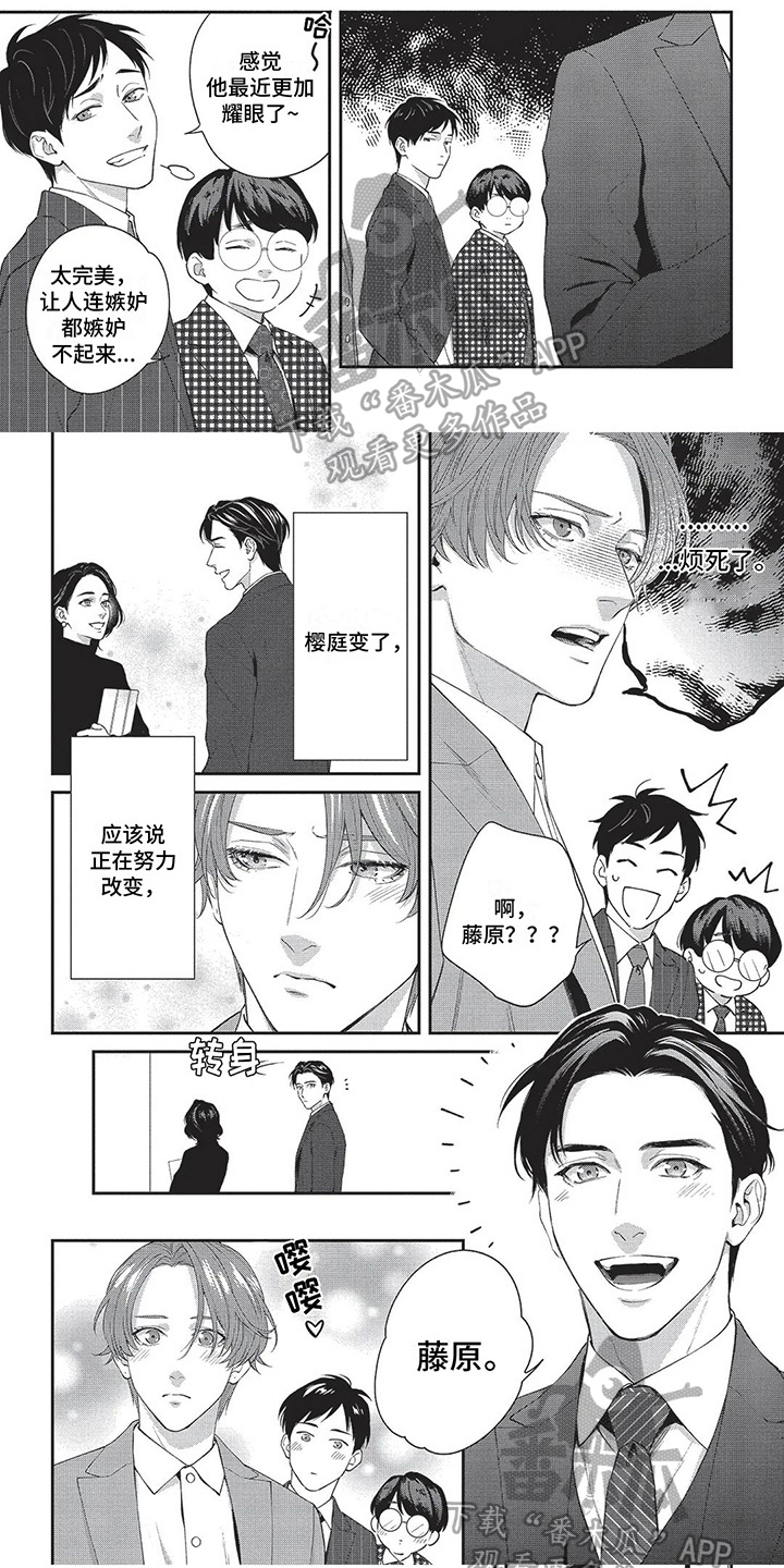 第33章：变了很多3