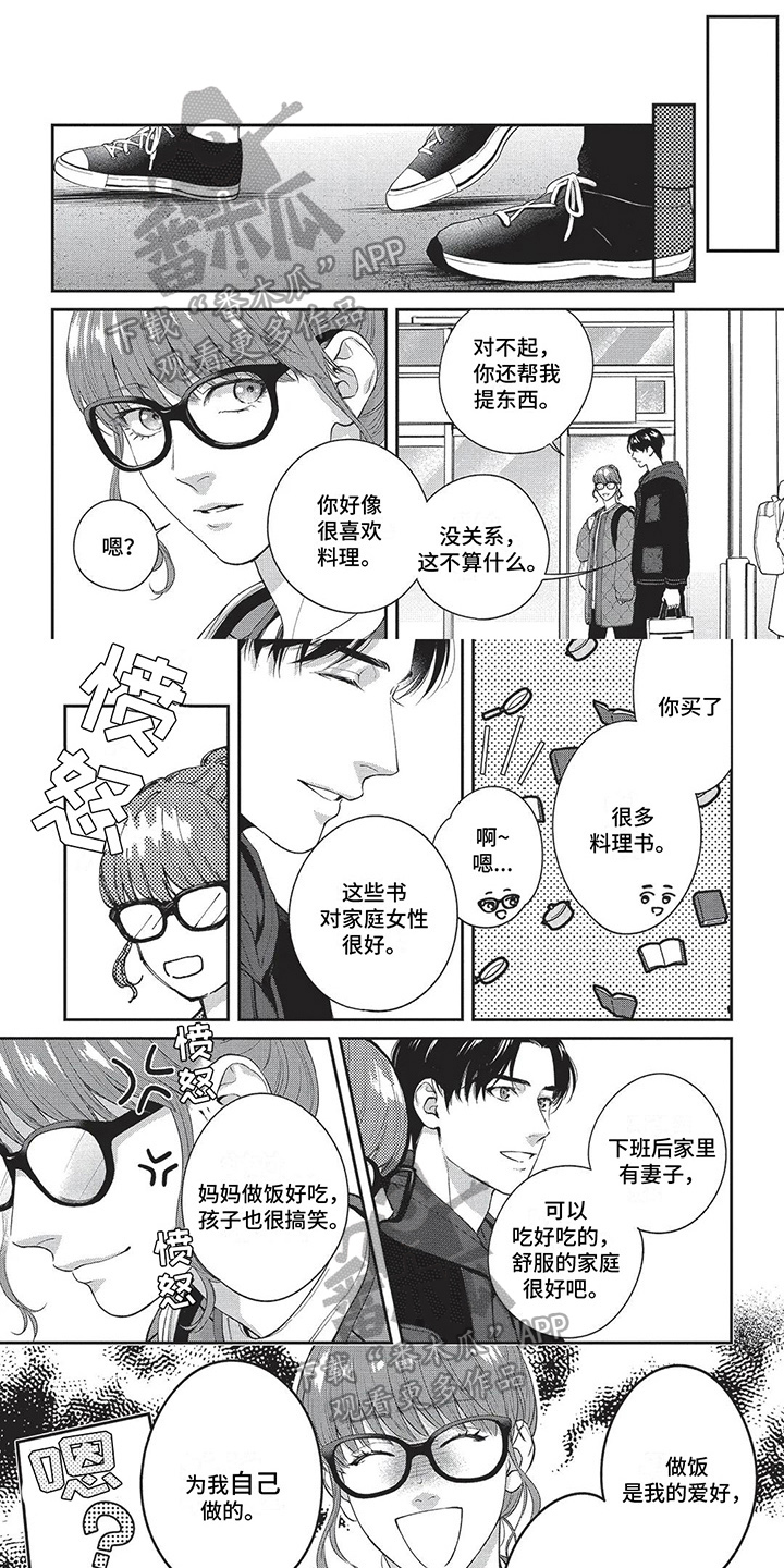 第26章：喜欢美0